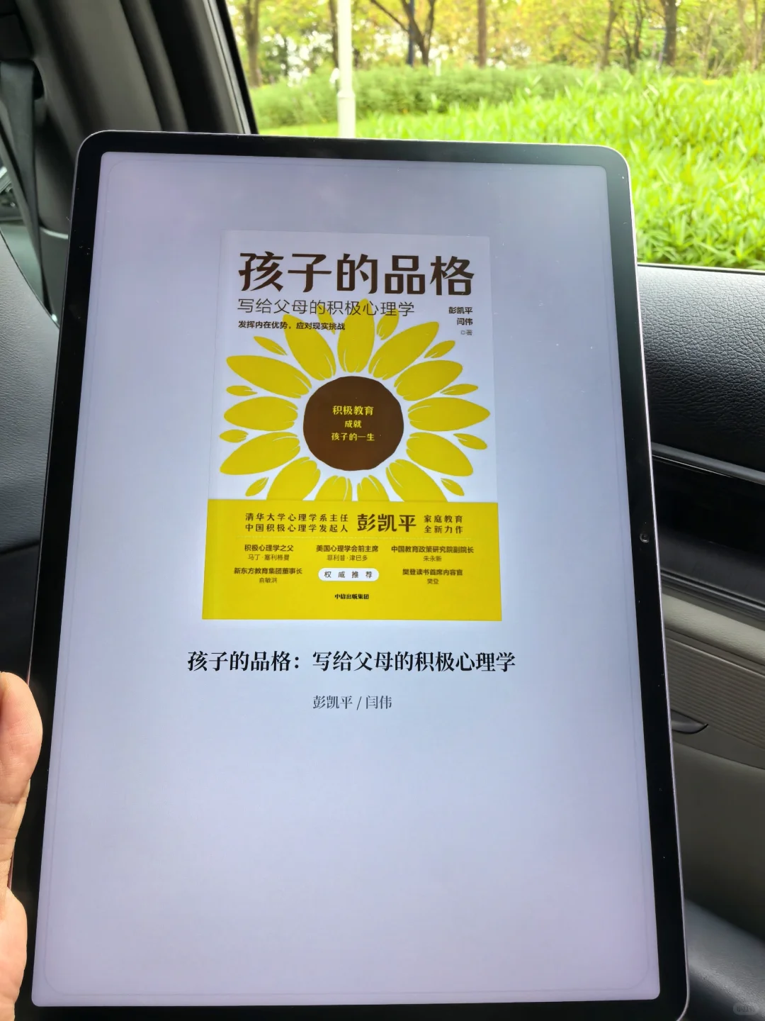 读书控答应我！兜里🈶9r的都去给我买这个