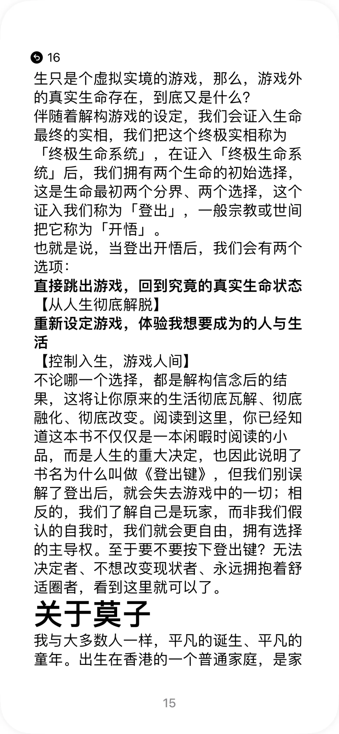 登出键电子书免费分享