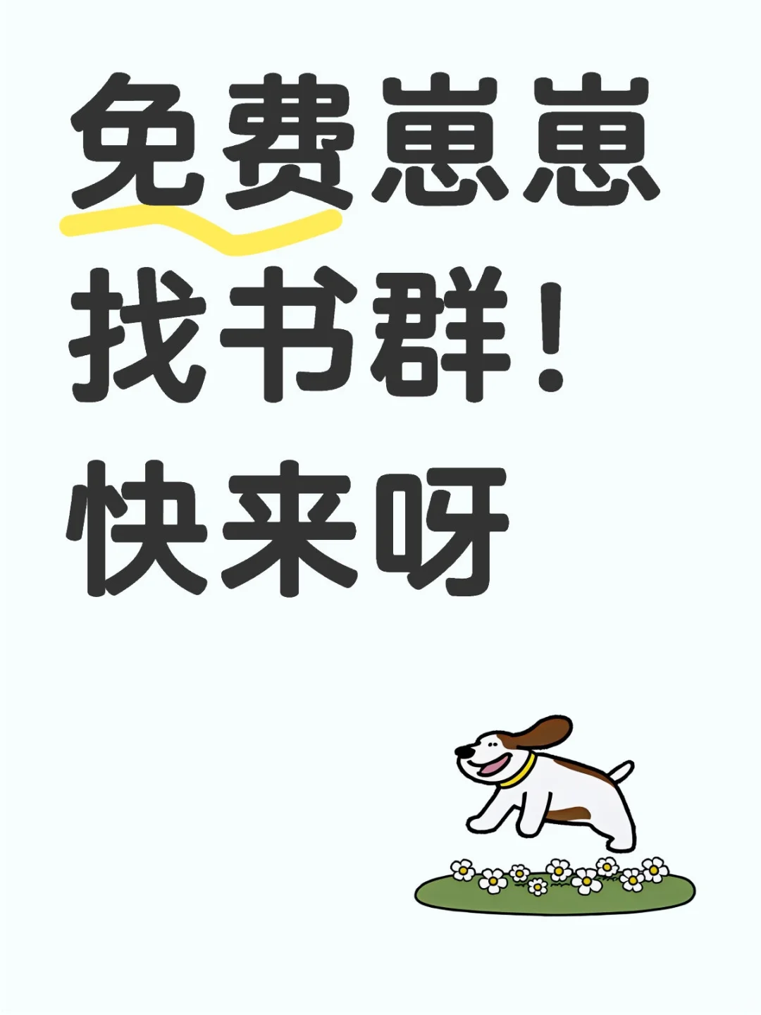 永久免费~