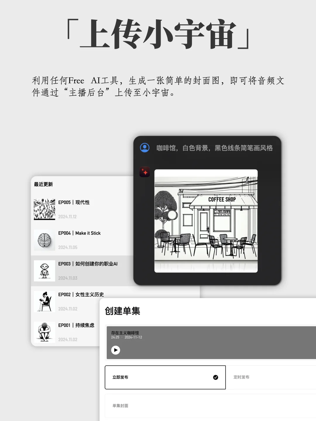 NotebookLM+Podwise｜每天听一本英语原著