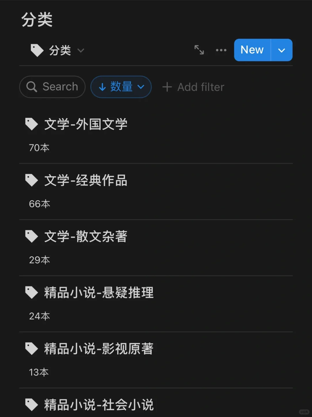 微读配Notion，同步不再愁