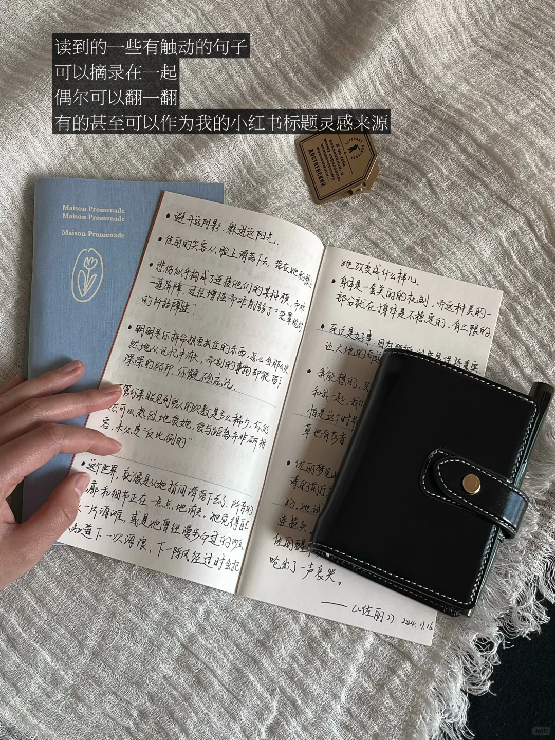 阅读伴侣 | 一些让思维有迹可循的小物件