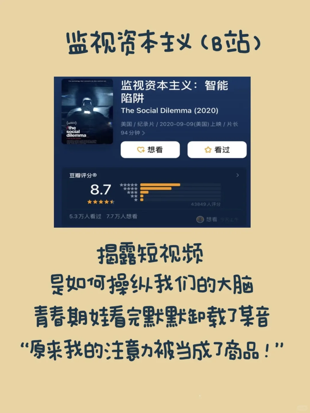 停止说教，8部纪录片让孩子自律成长‼️