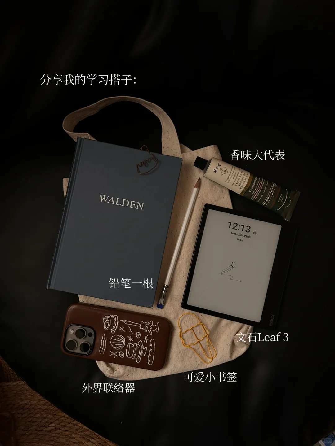 不同场景下我们一起读书