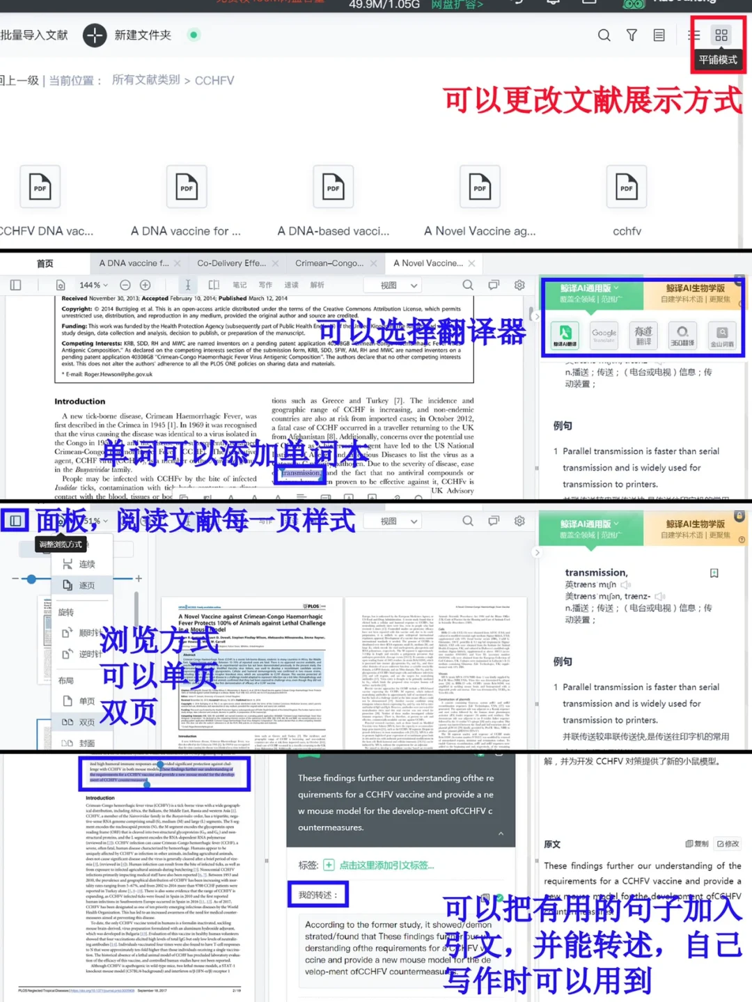 中科院博士日常｜科研小白SCI文献阅读神器