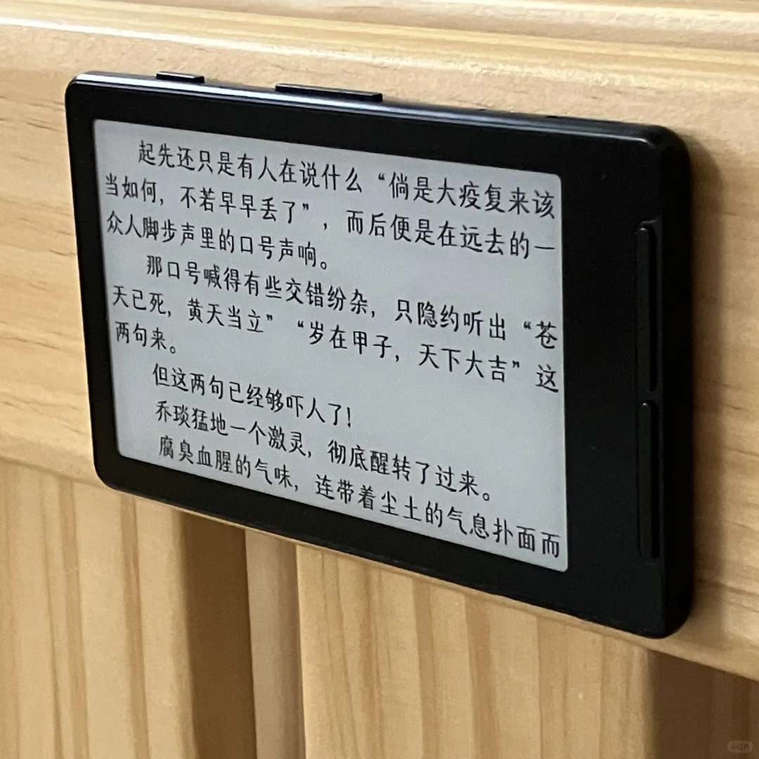 体验记录📝| 观望了一月又一月的小屏阅读器