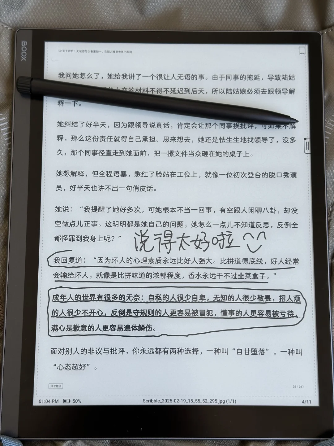 这篇读得太解气了，突然想通了好多事