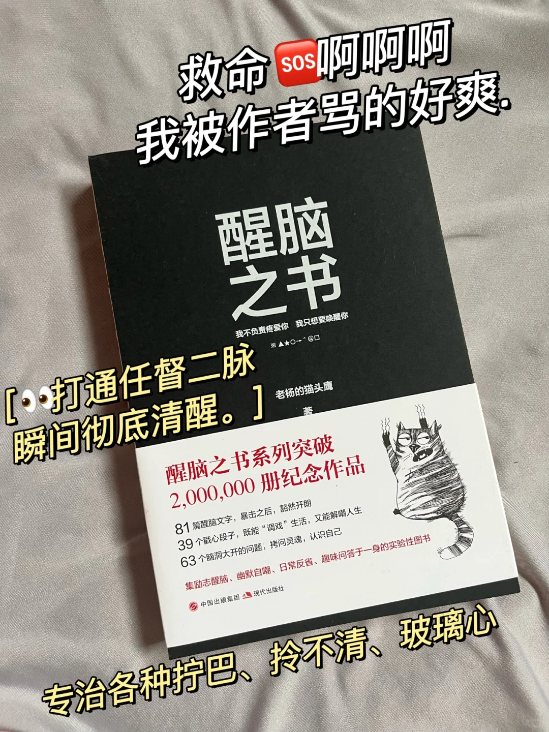救命🆘啊我被这个作者骂的好爽