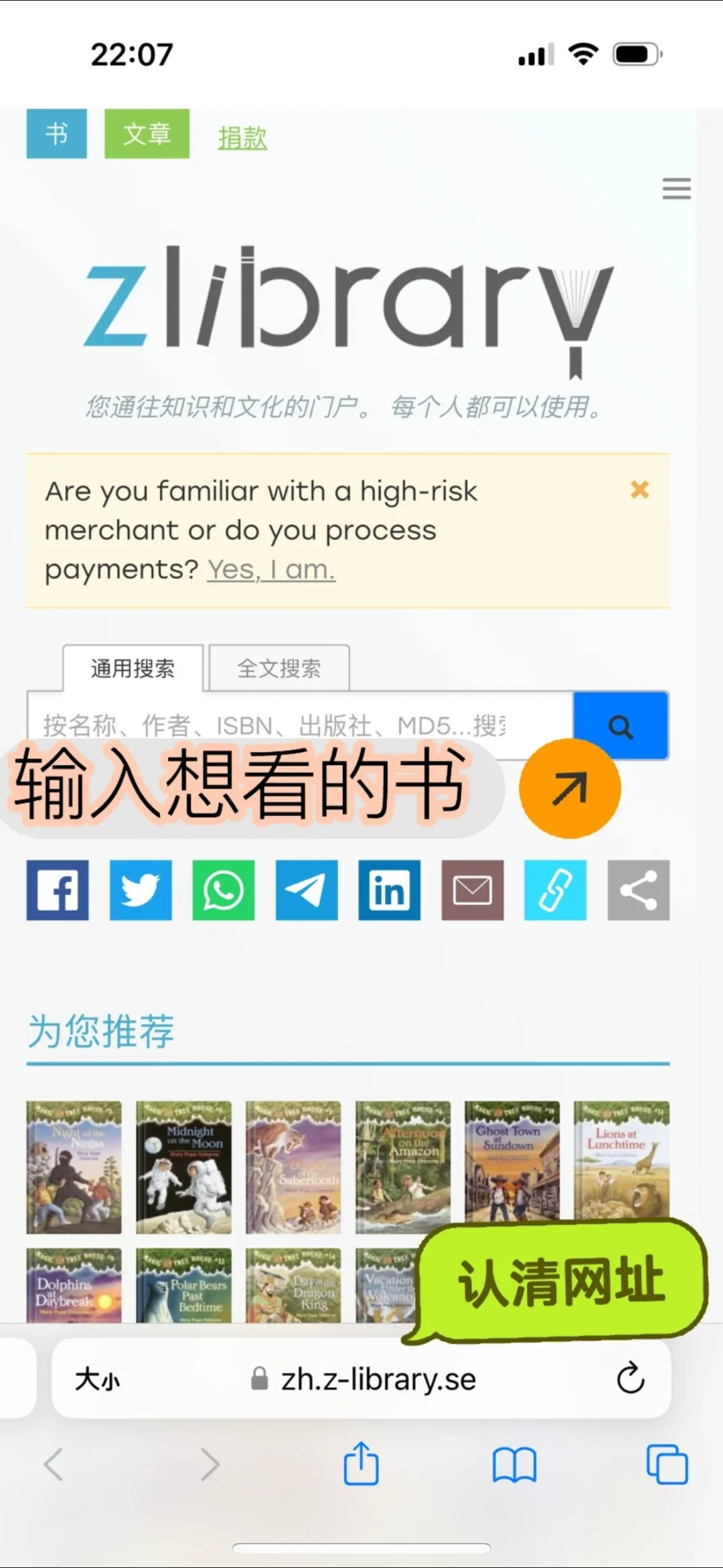 z-Library强力回归！读书自由！财富密码！ z-L