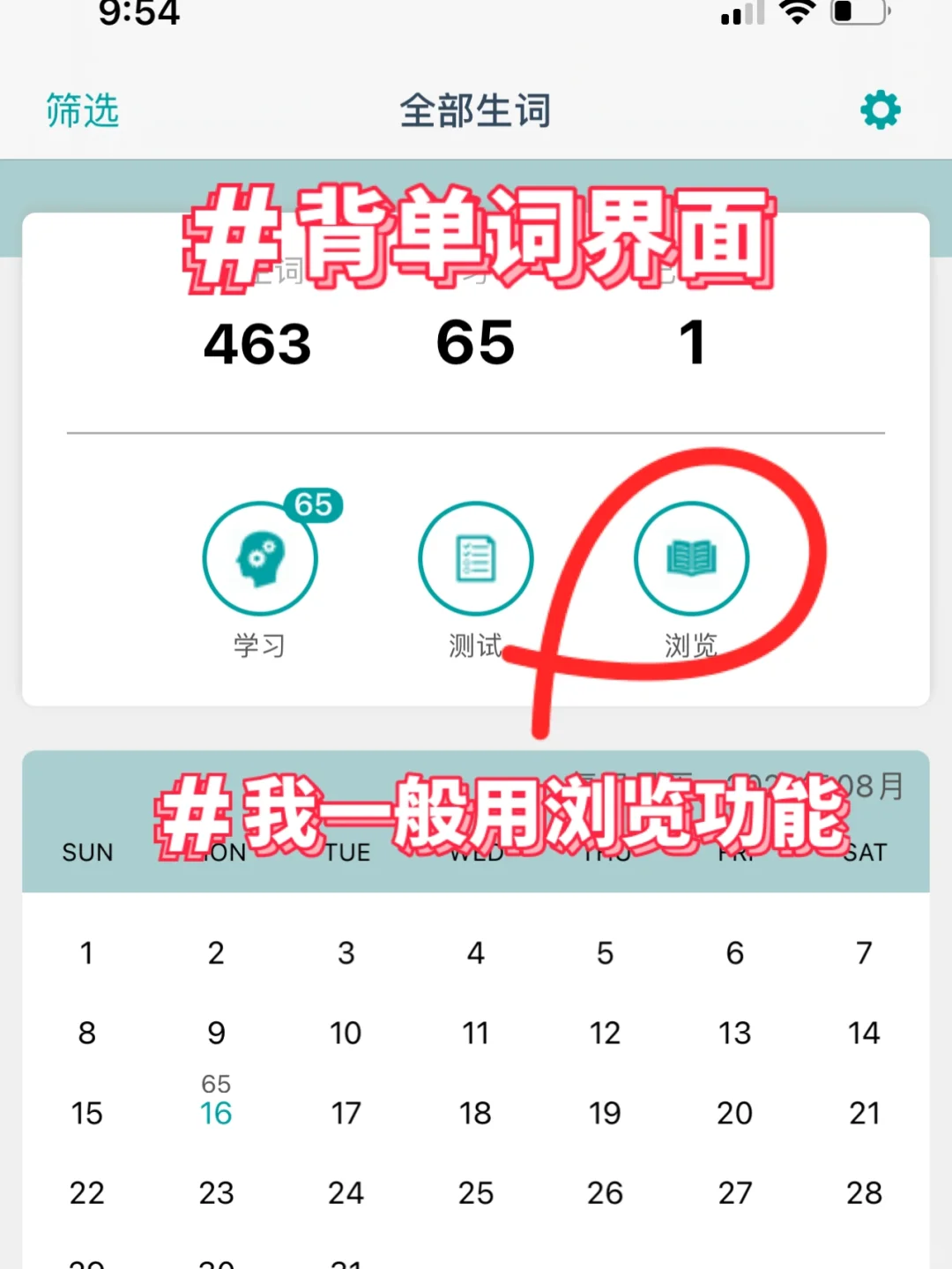 资源分享4-英文阅读困难的姐妹们，盘它！