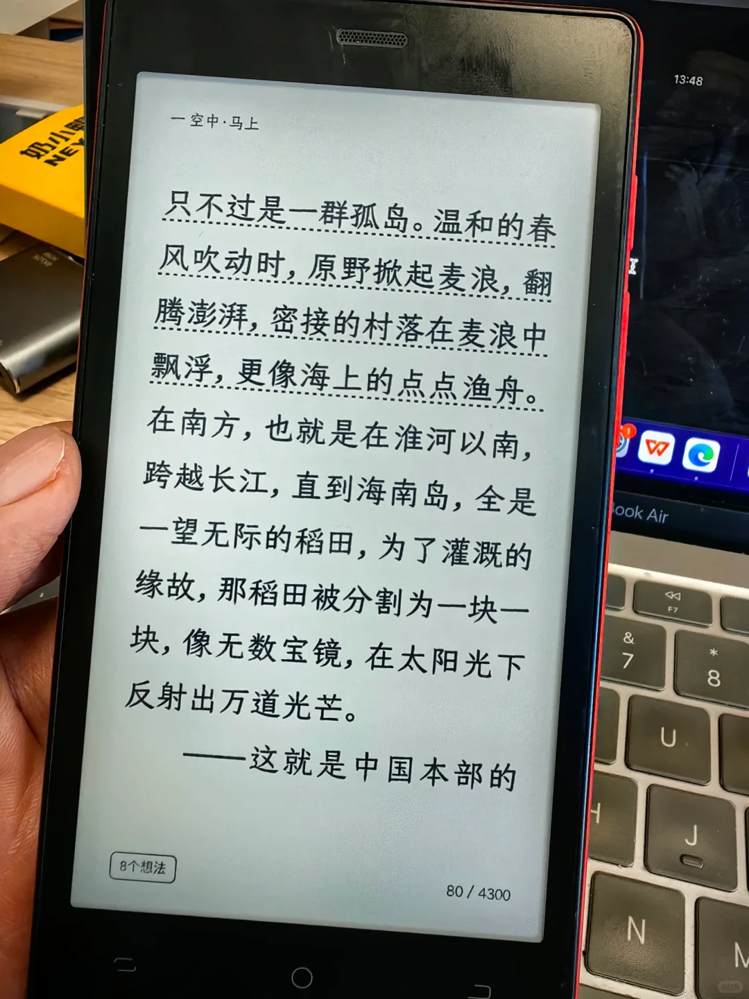 微信读书+口袋阅简直无敌！