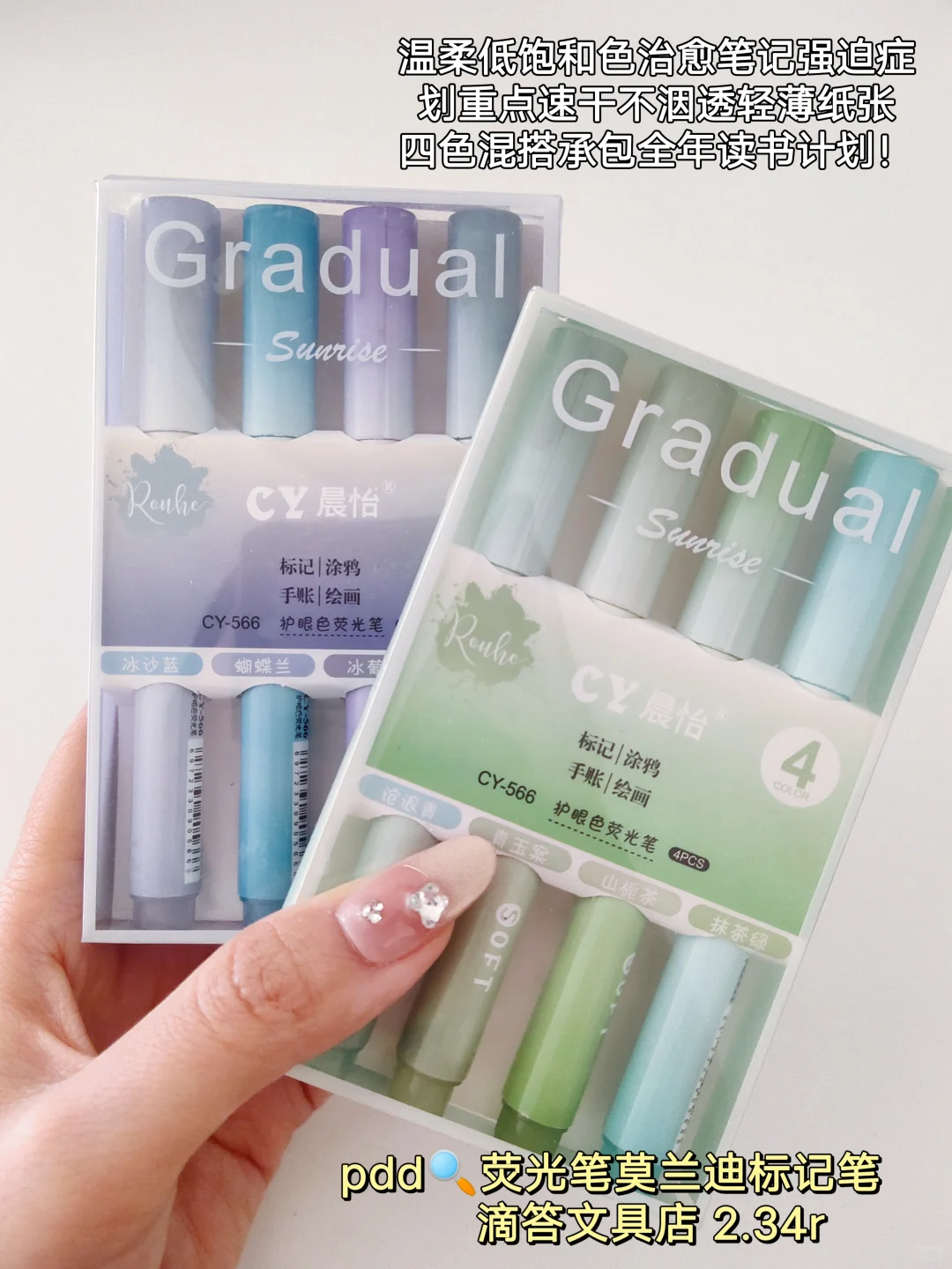 读书博主文具大公开 | pdd永远的神！