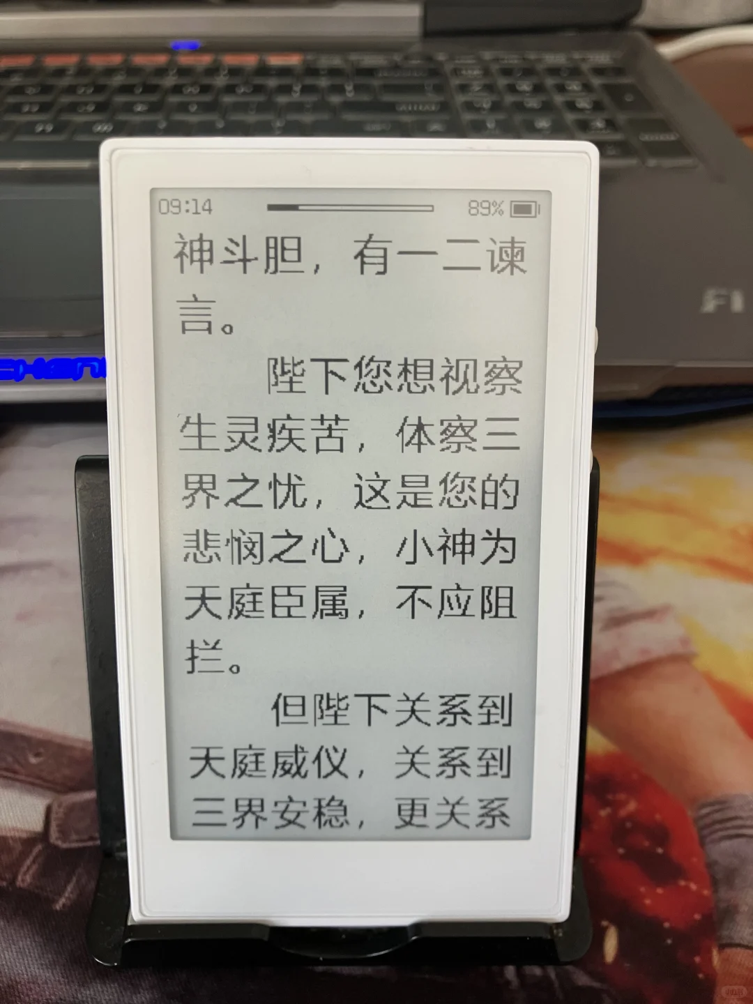 墨菲3.7寸墨水屏阅读器简单分享