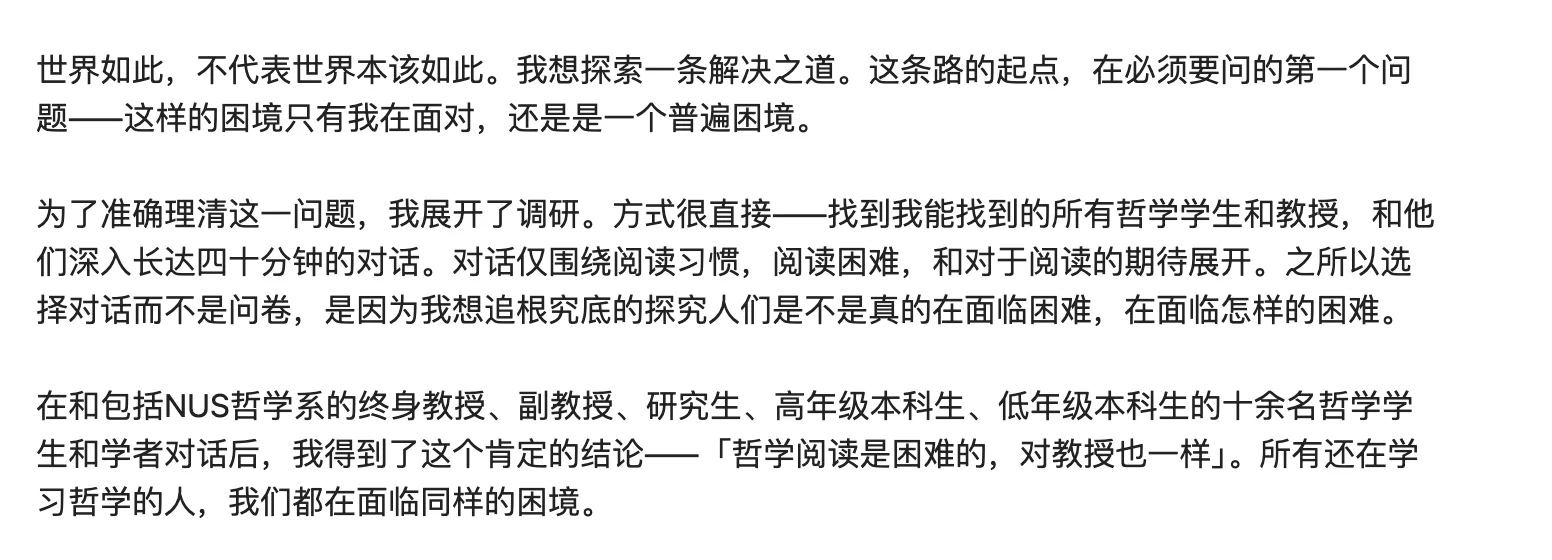 终身教授都赞叹的哲学阅读器是真的吗？