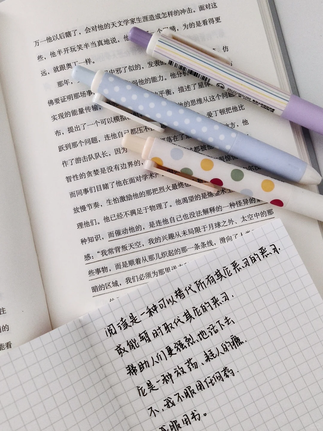 读书博主文具大公开 | pdd永远的神！