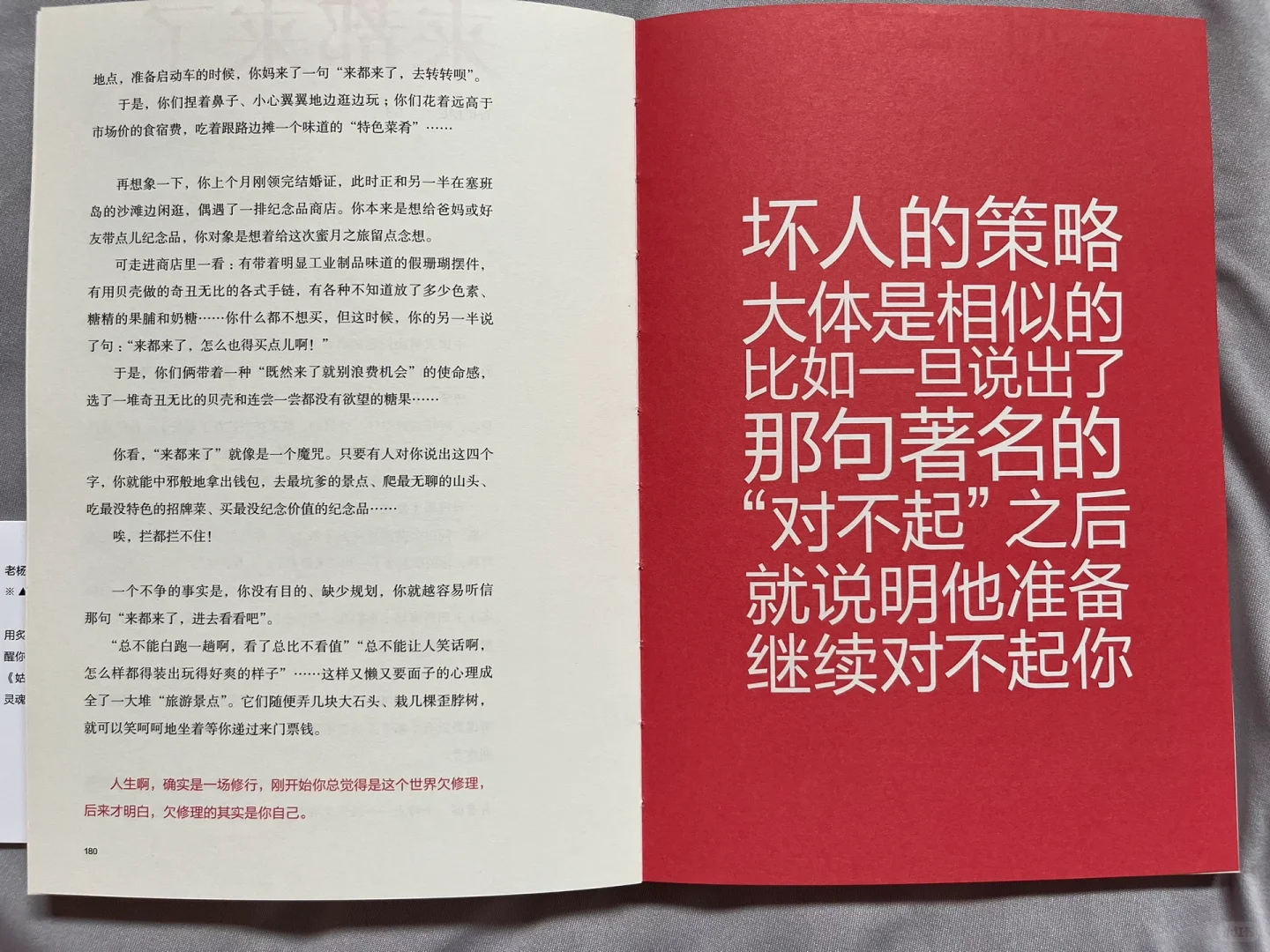 救命🆘啊我被这个作者骂的好爽