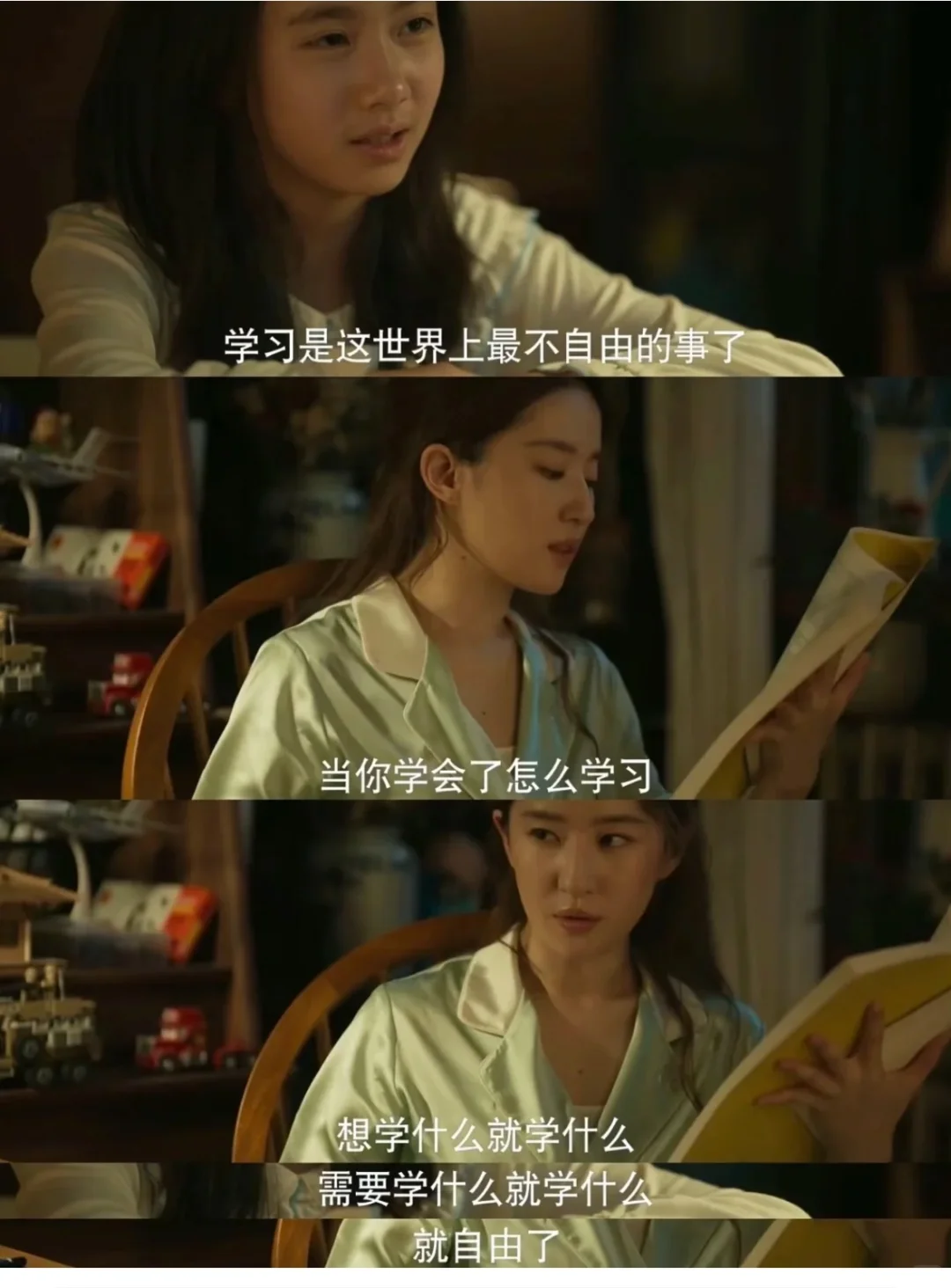 学习是为了自由，想要拥有自由，要不断学习