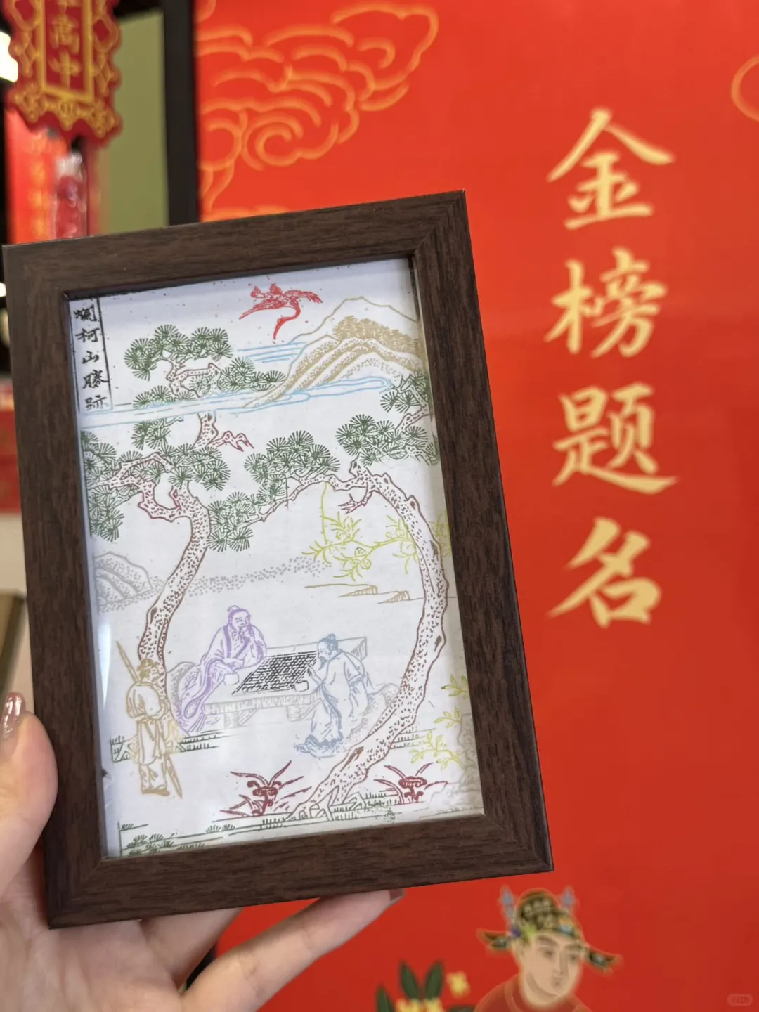 📚国图上岸人「金榜题名」！