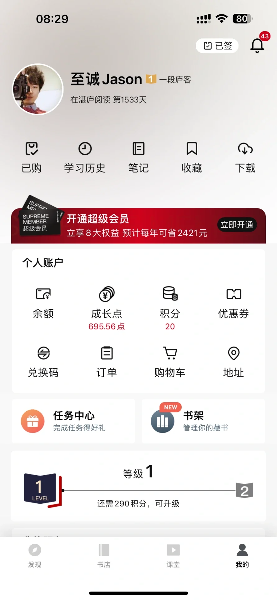 读书App不要了