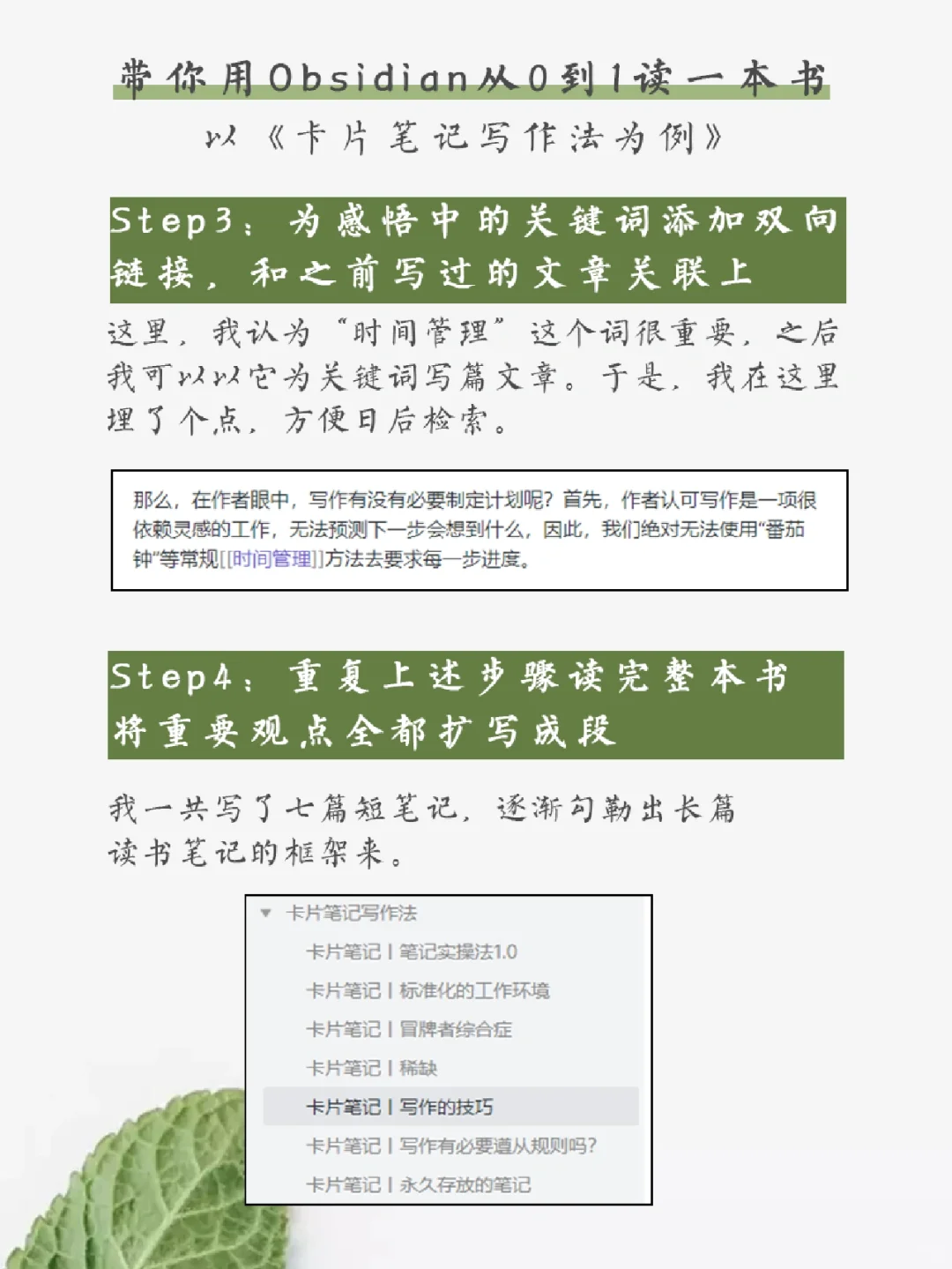 Obsidian学习神器🔥读书自律上瘾丨附资源