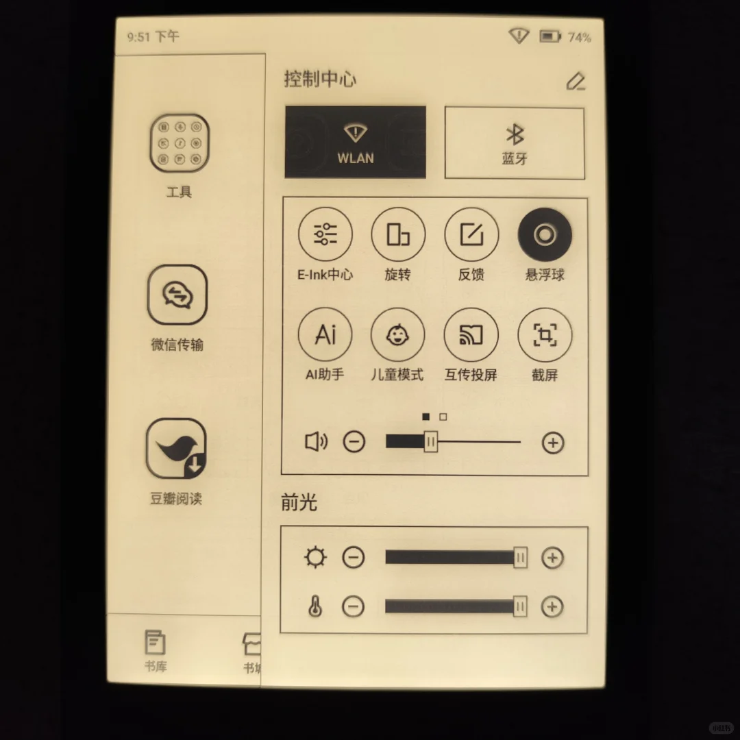 6寸墨水屏决赛圈！(后续)