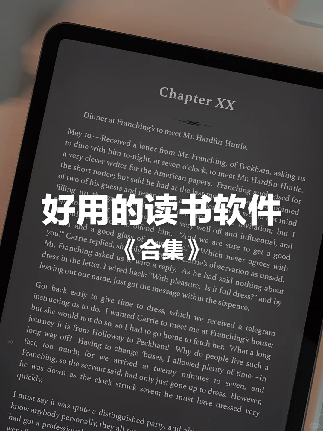 我在用的读书软件📚合集分享