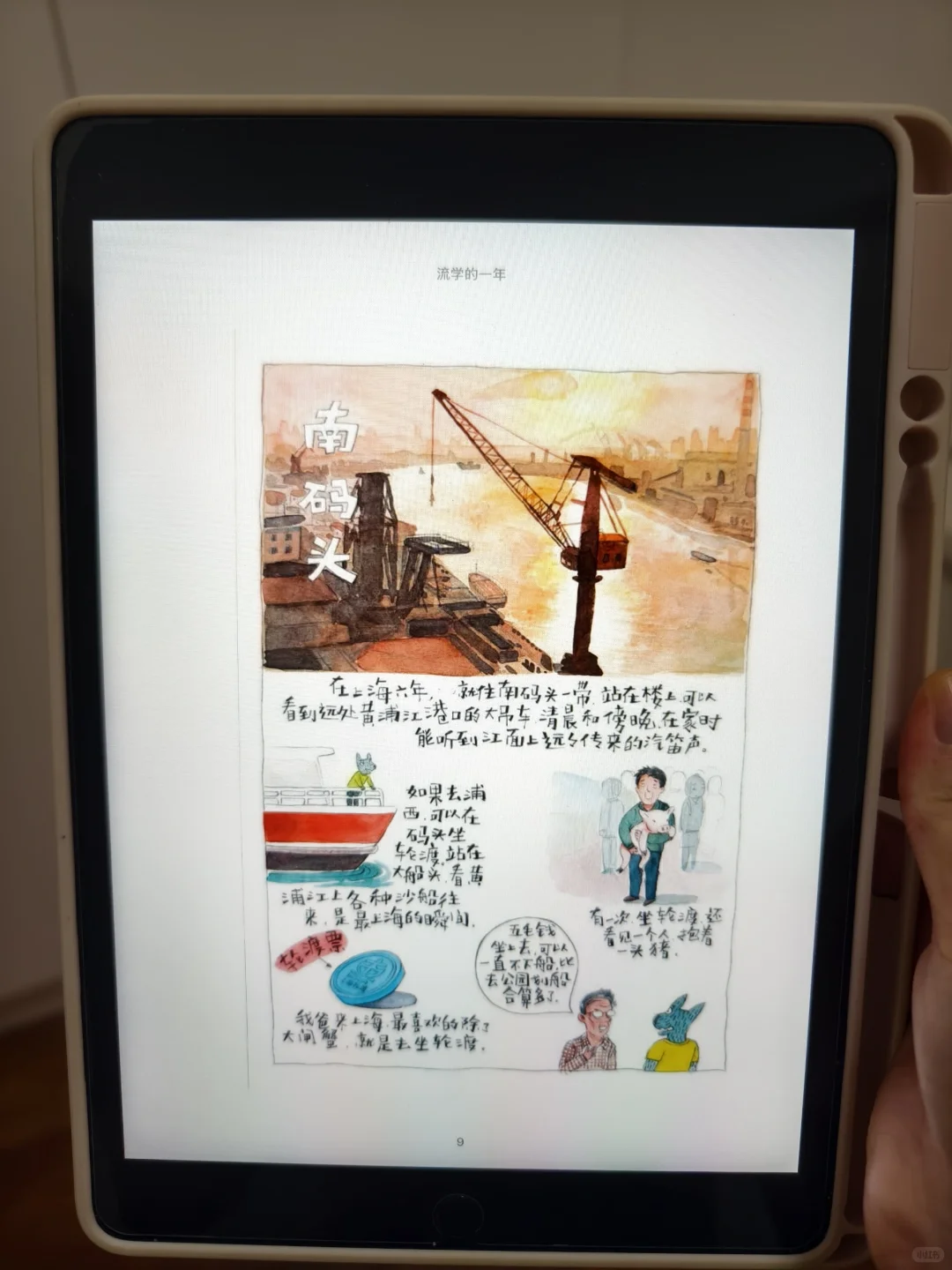 啊啊啊！！电子书自由啦‼️暑假放假看个够