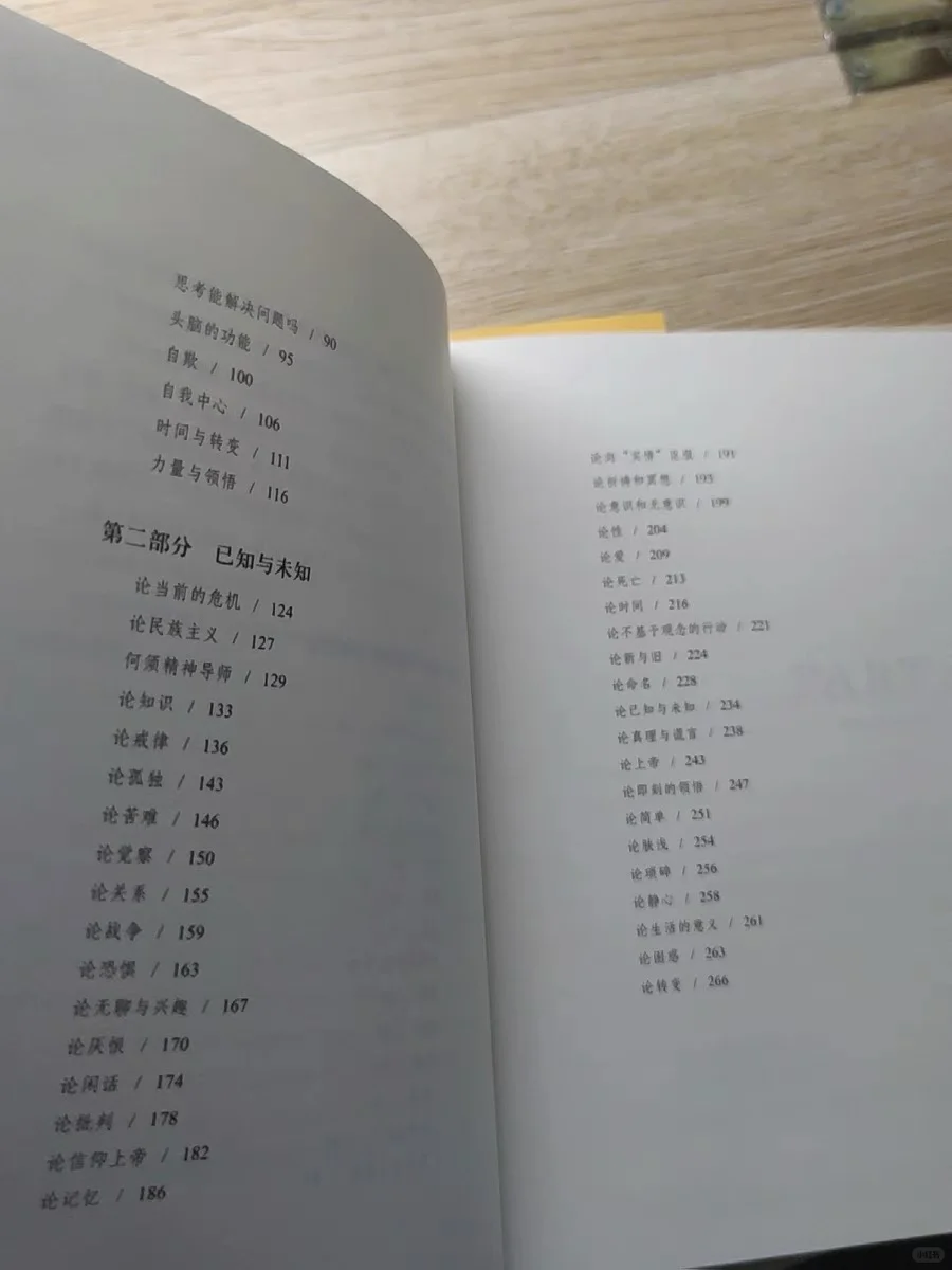 超好书推荐《最初和最终的自由》
