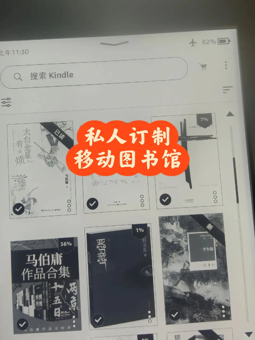 无账号秒传Kindle📚限时8小时抢购