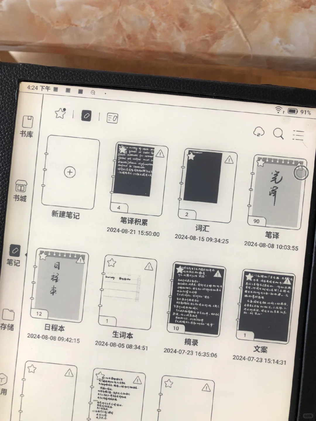 超强学习机❗出远门带这一本就够了🤩