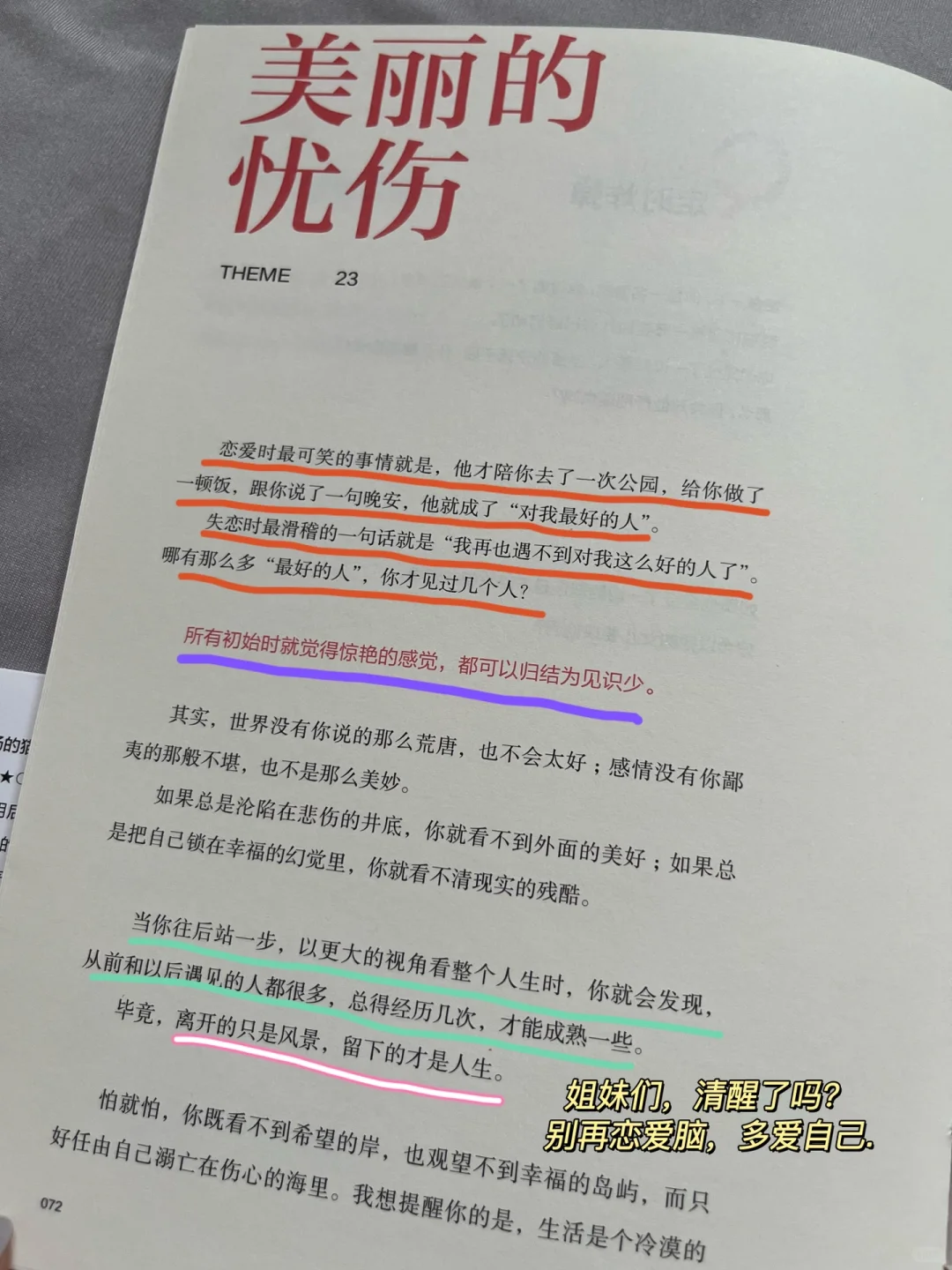救命🆘啊我被这个作者骂的好爽
