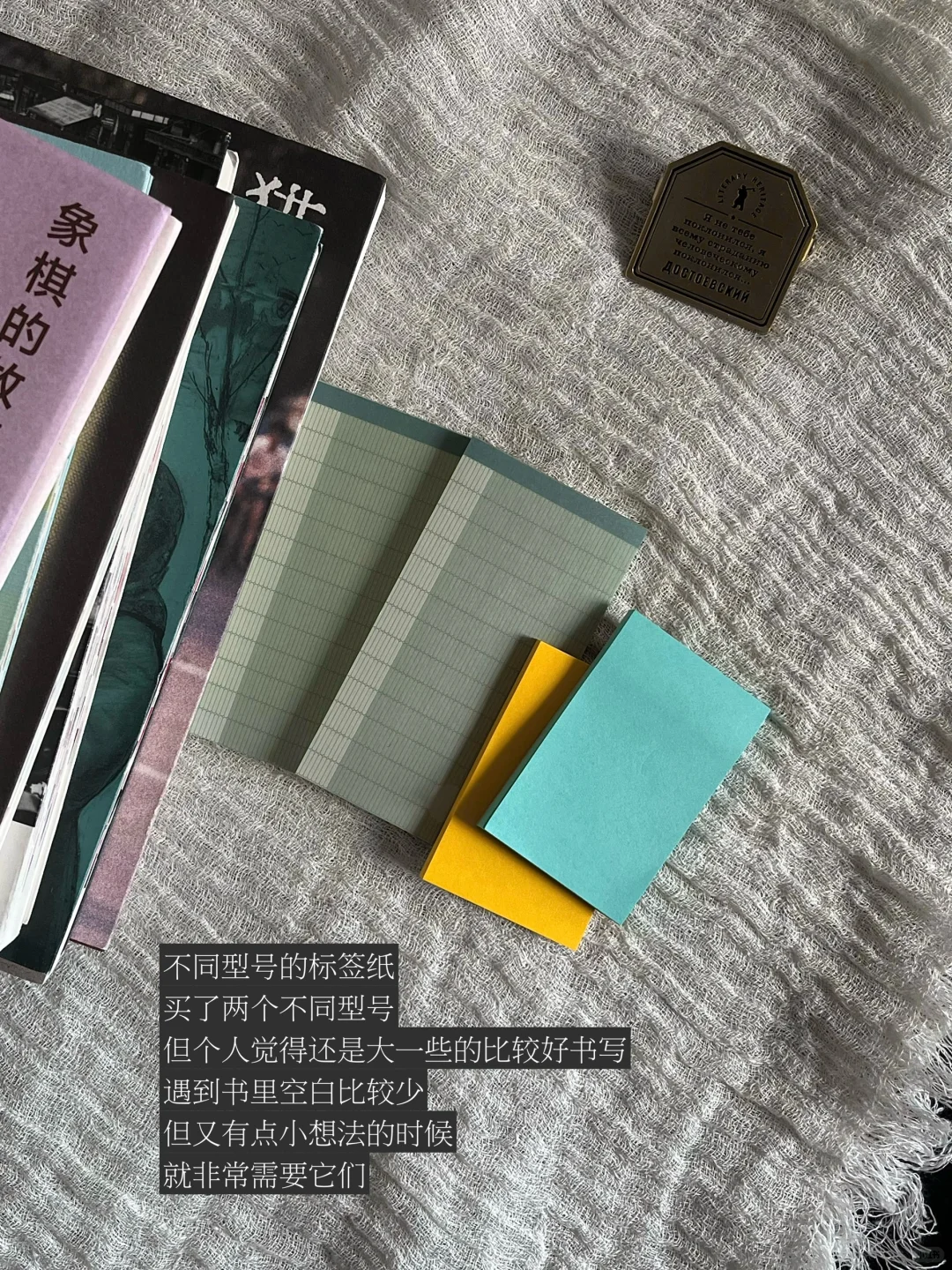 阅读伴侣 | 一些让思维有迹可循的小物件