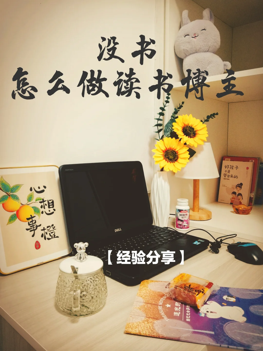 读书博主都在用的读书神器，你知道吗