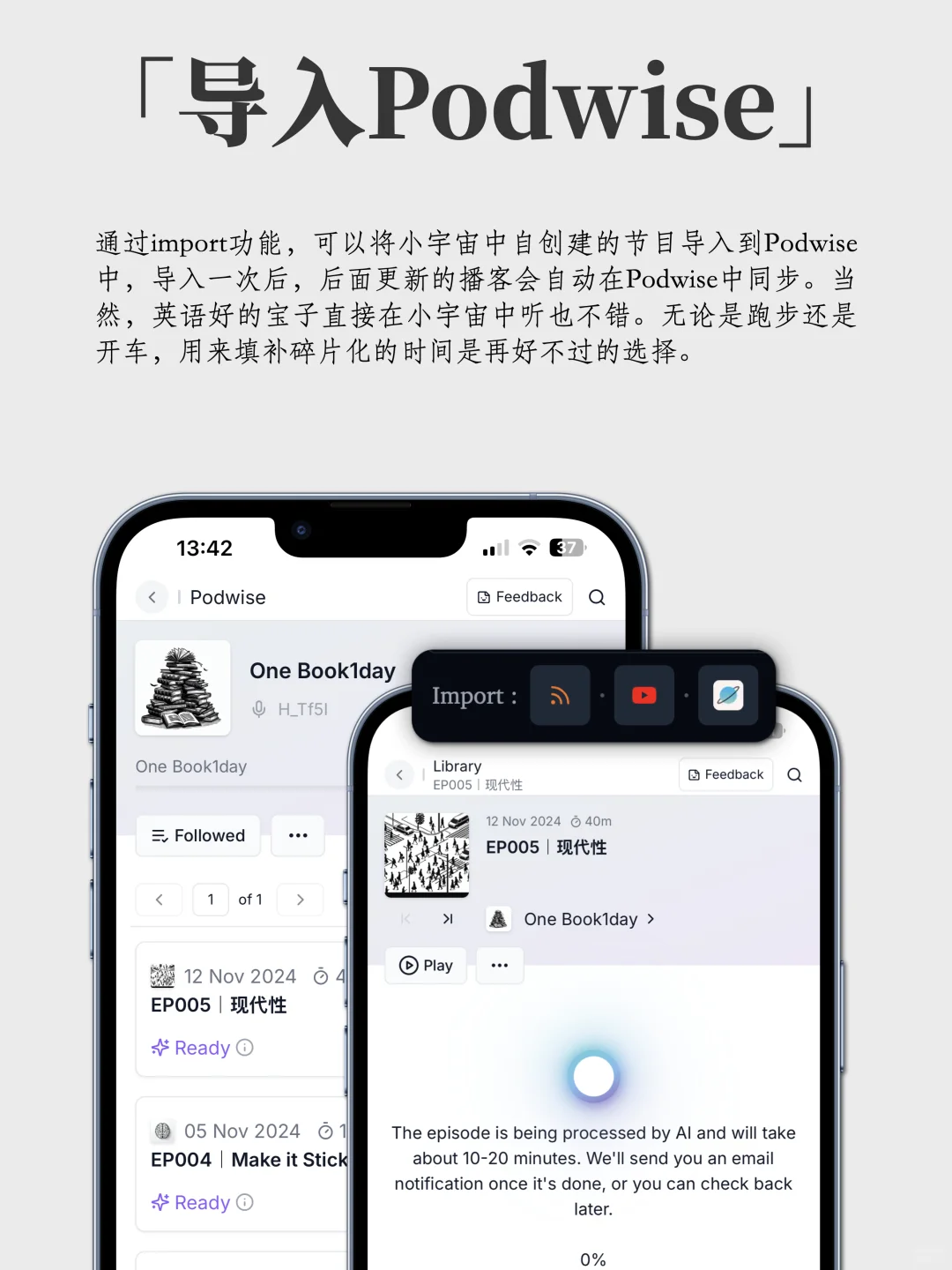 NotebookLM+Podwise｜每天听一本英语原著