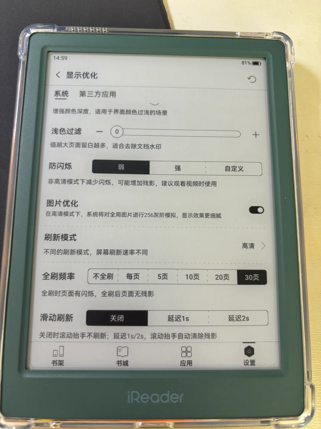 掌阅小绿真的很好用