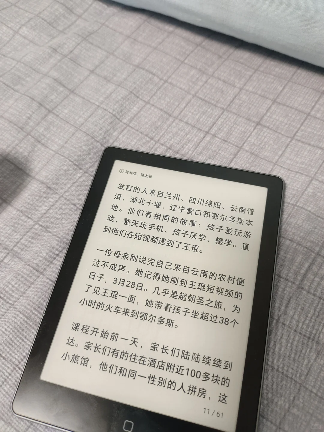 汉王clear6turbo使用感分享
