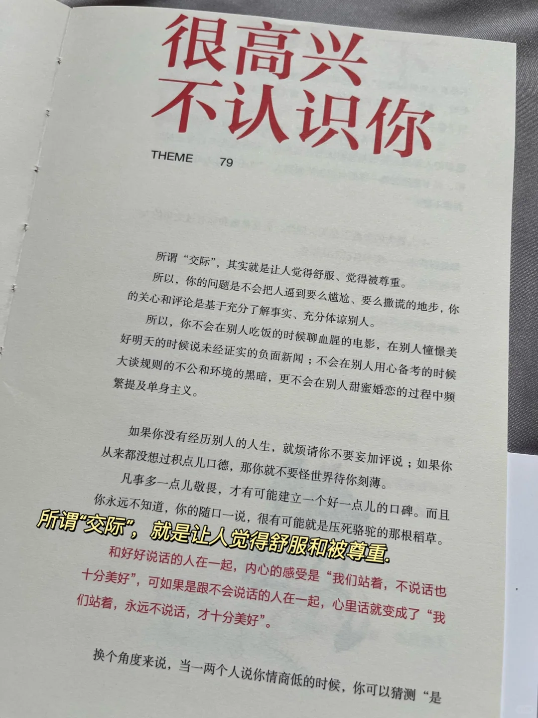 救命🆘啊我被这个作者骂的好爽