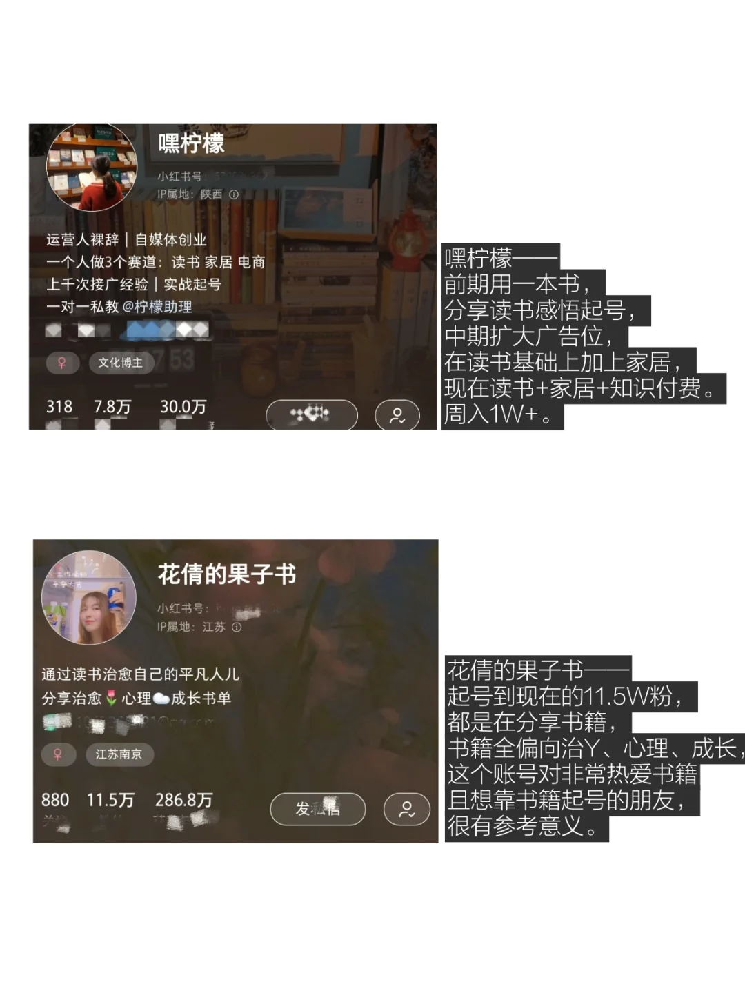 8个快速起号读书博主，2025快去模仿她们吧