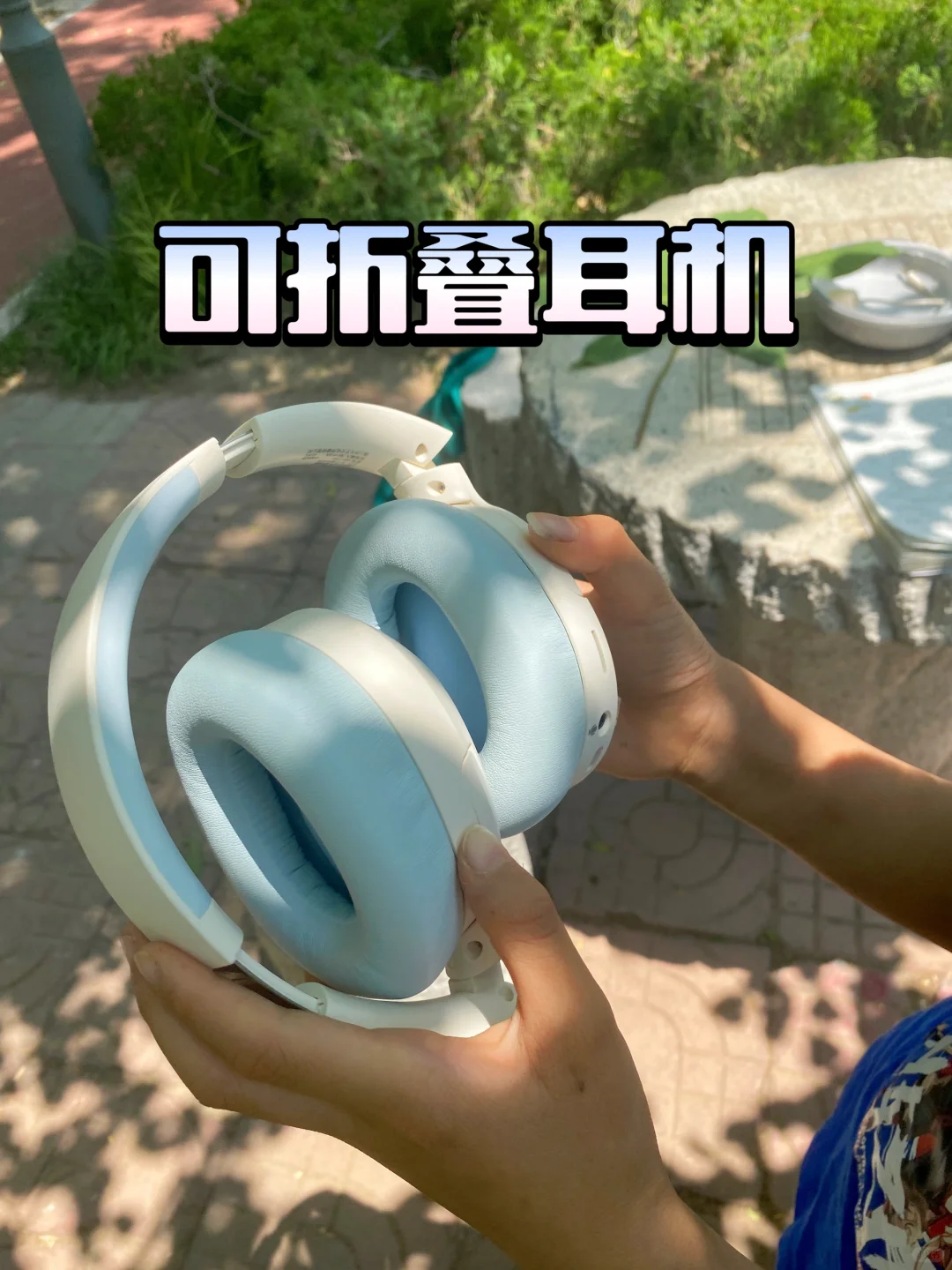 在吵闹的户外里沉浸式读书是一种什么感觉？