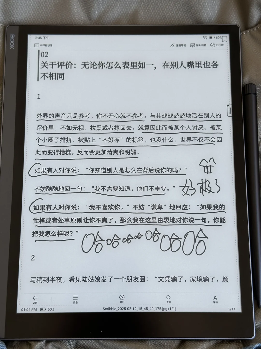 这篇读得太解气了，突然想通了好多事