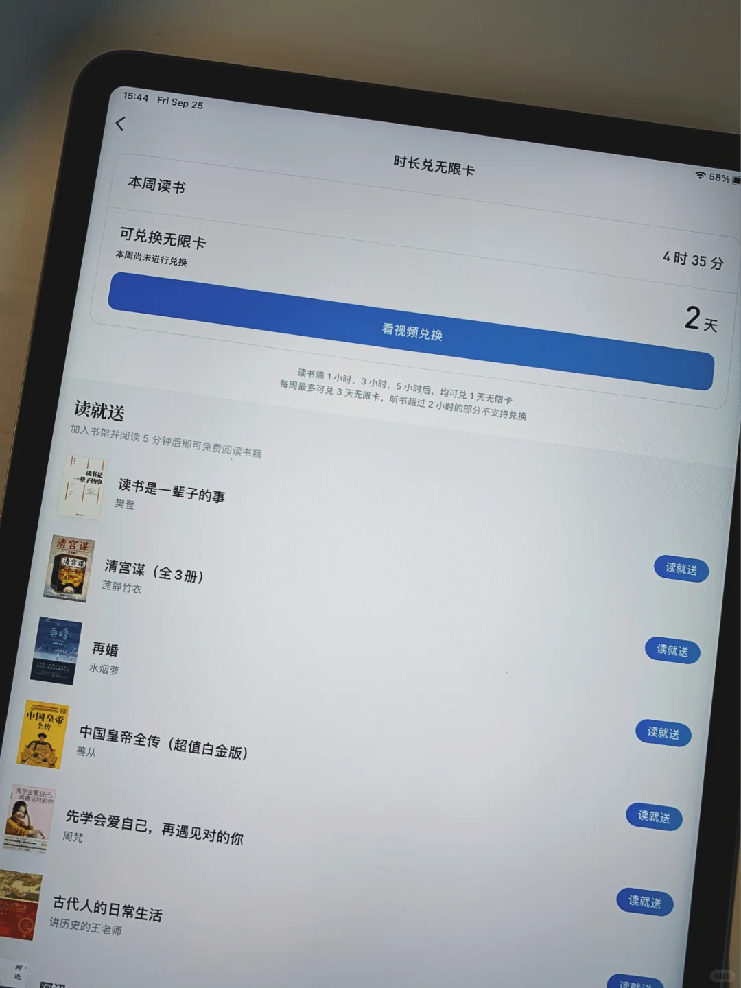 我在用的读书软件📚合集分享