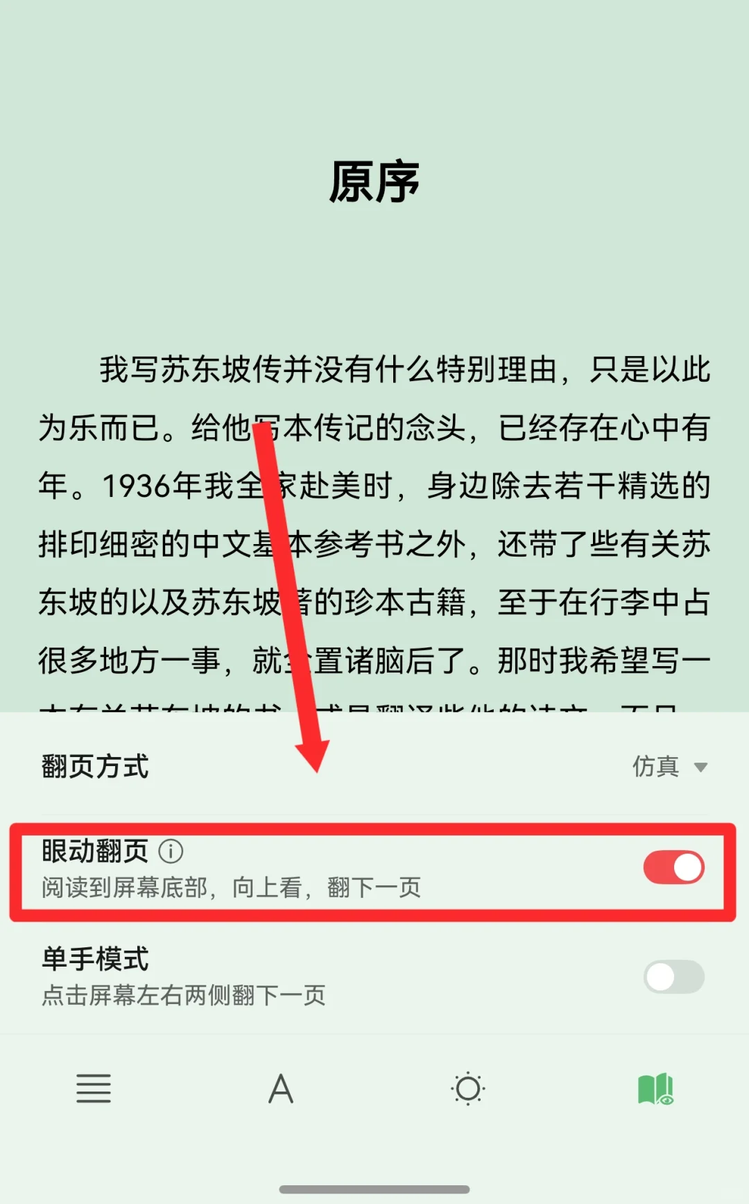 华为PuraX，我的阅读神器！