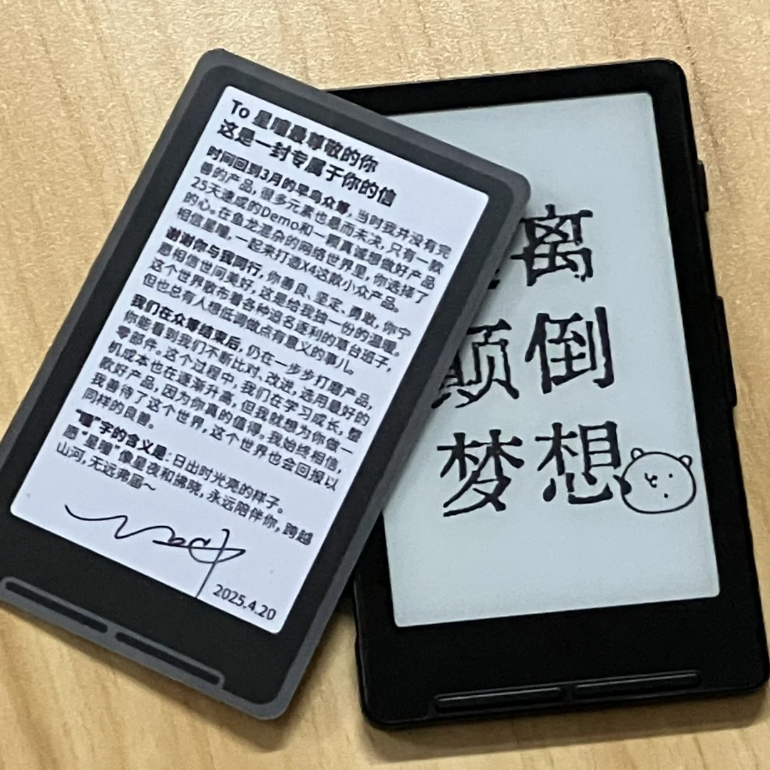 体验记录📝| 观望了一月又一月的小屏阅读器