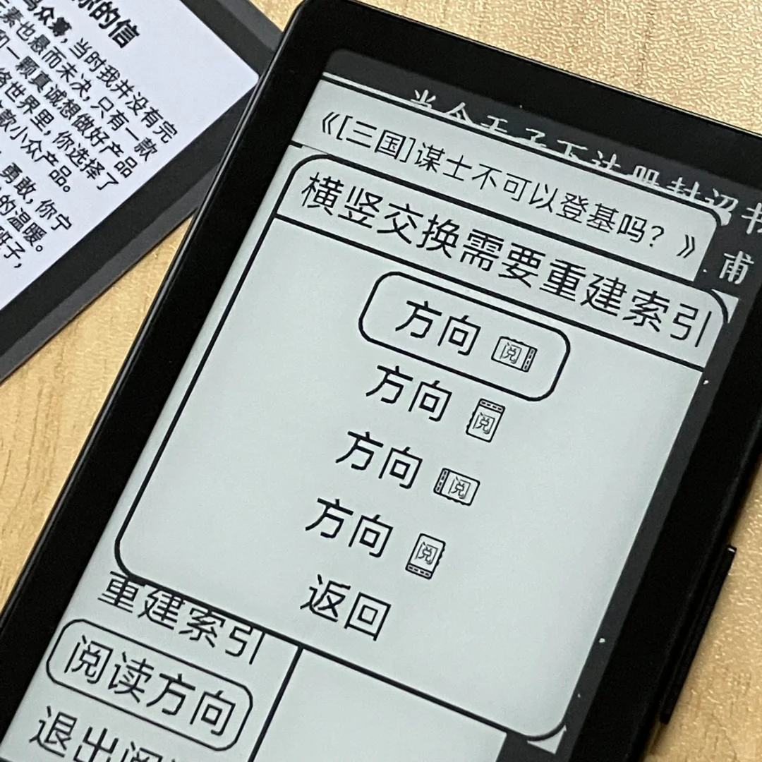 体验记录📝| 观望了一月又一月的小屏阅读器