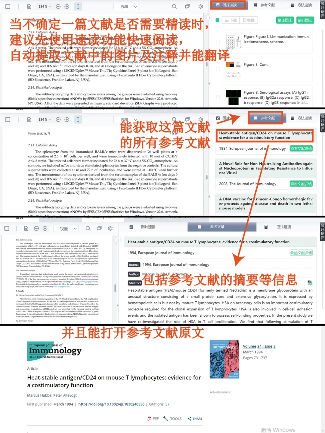 中科院博士日常｜科研小白SCI文献阅读神器