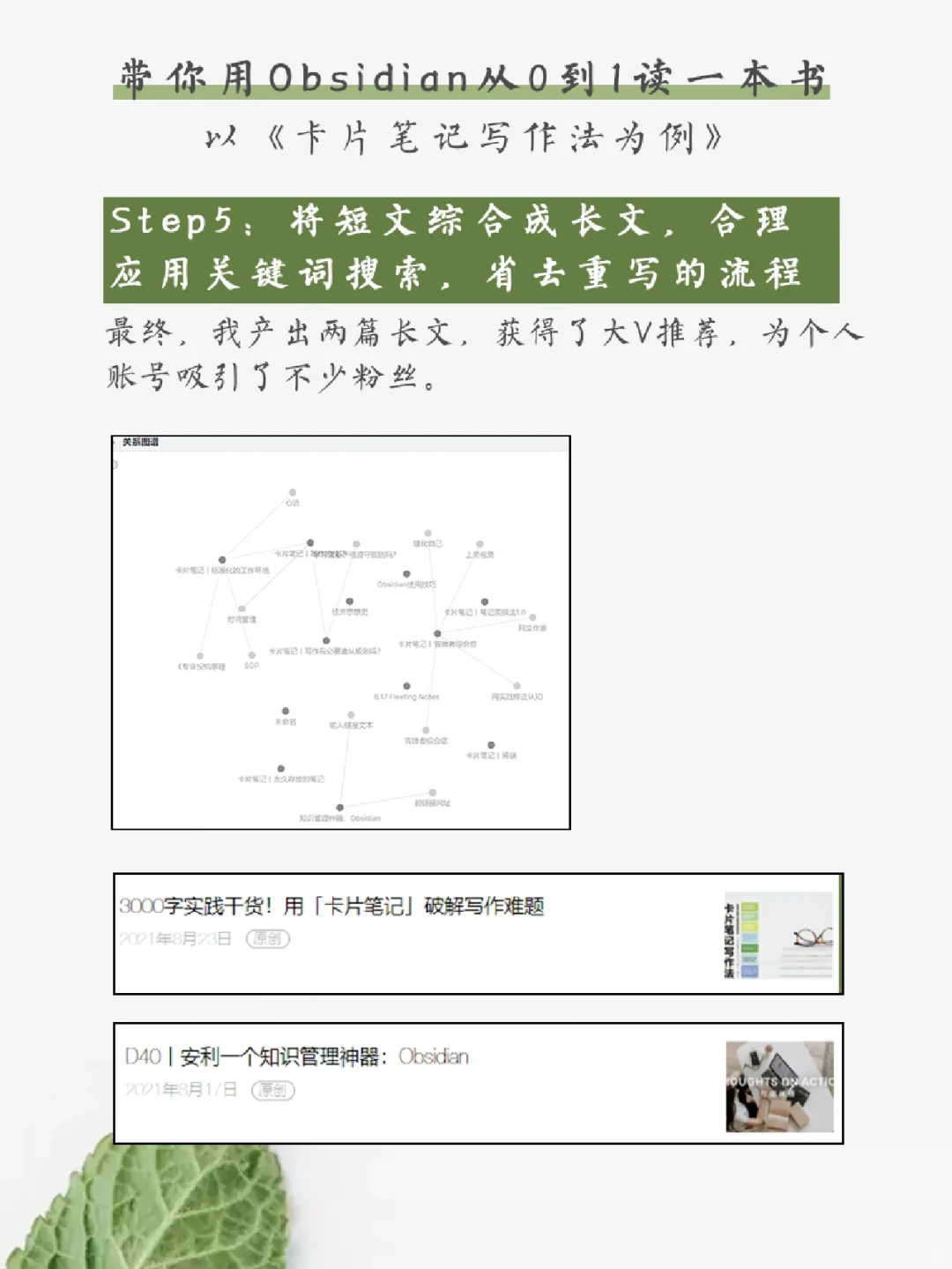 Obsidian学习神器🔥读书自律上瘾丨附资源