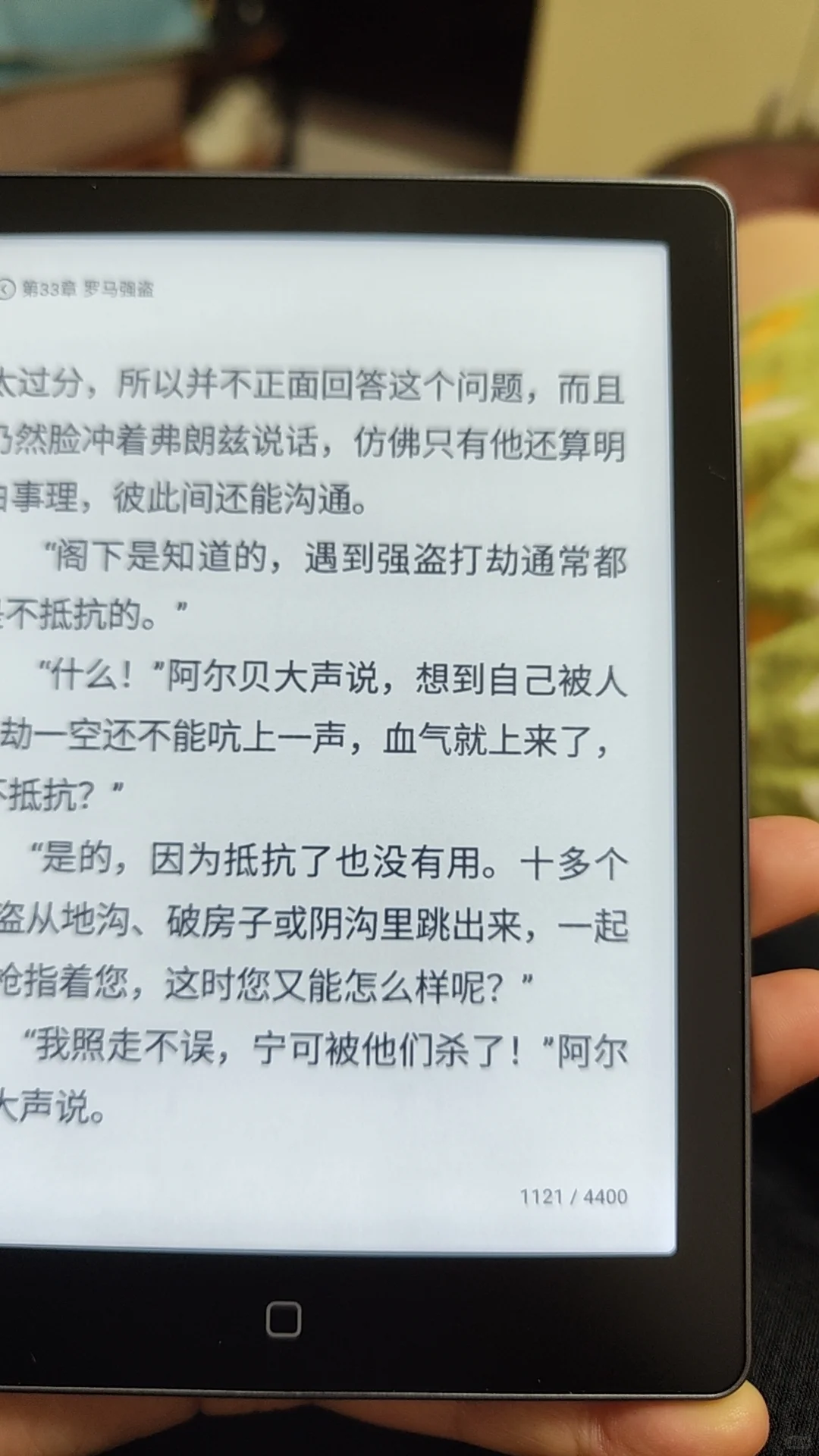 汉王clear6阅读器