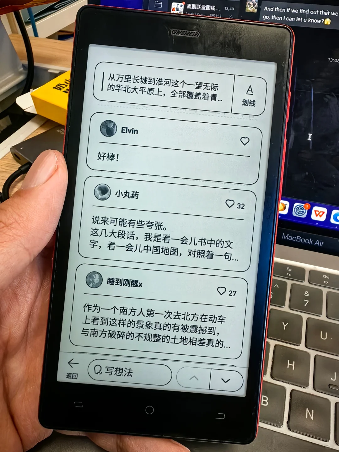 微信读书+口袋阅简直无敌！