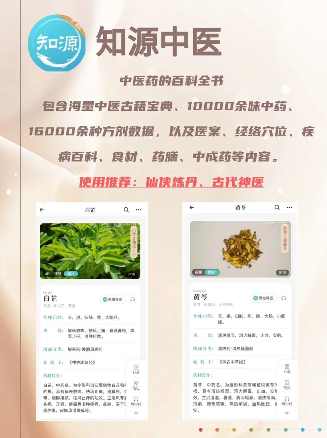 起点编辑推荐，8个写小说必备外挂神器！