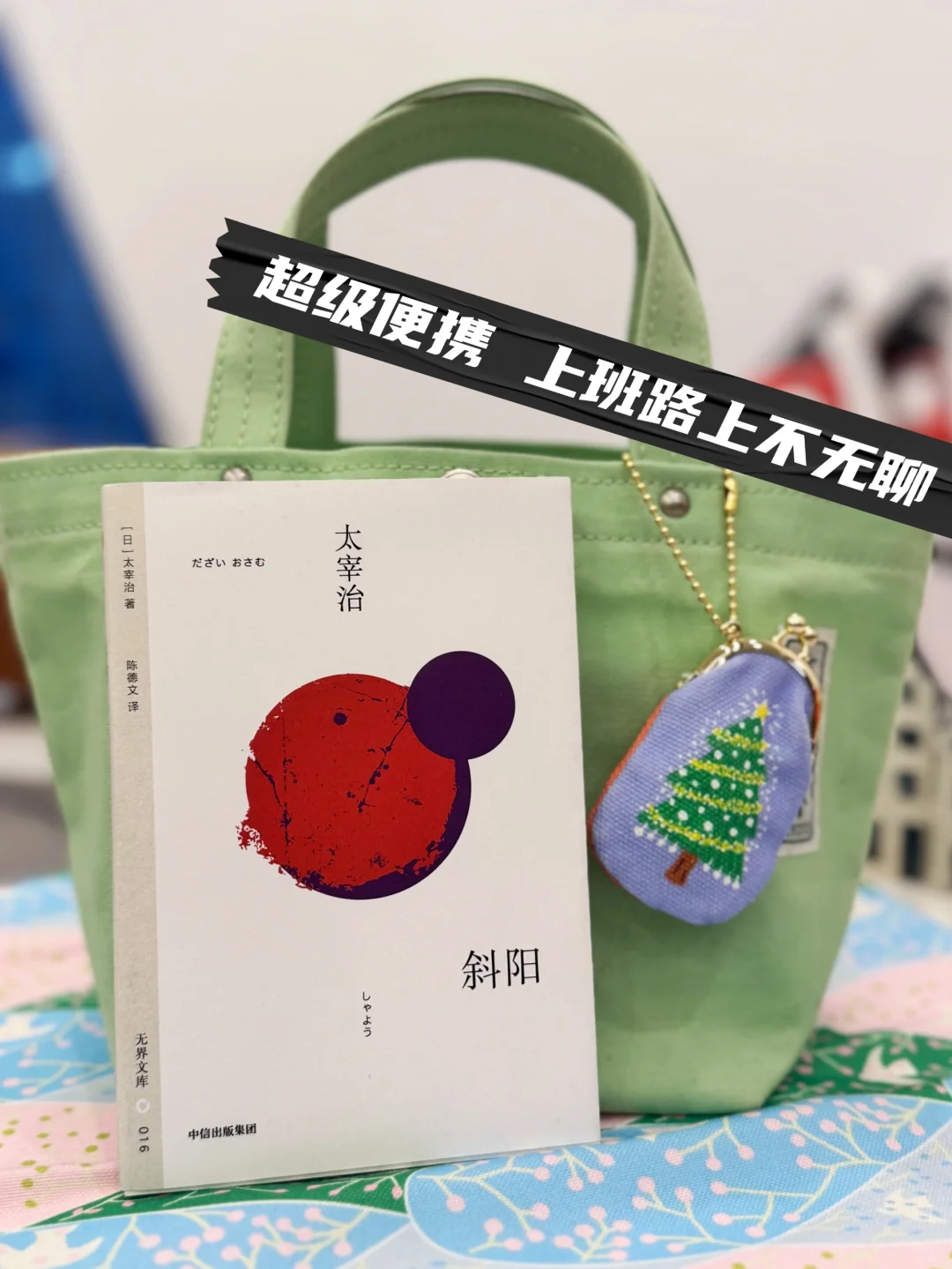 🌷请查收你的宝藏口袋书单！✨